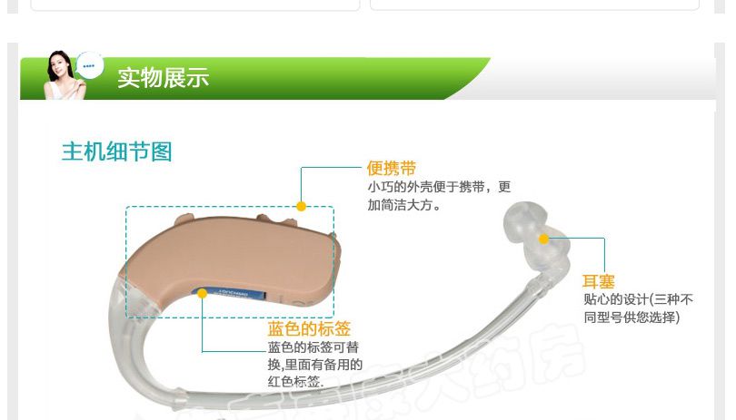 助听器使用说明书[助听器个按钮都有什么用]