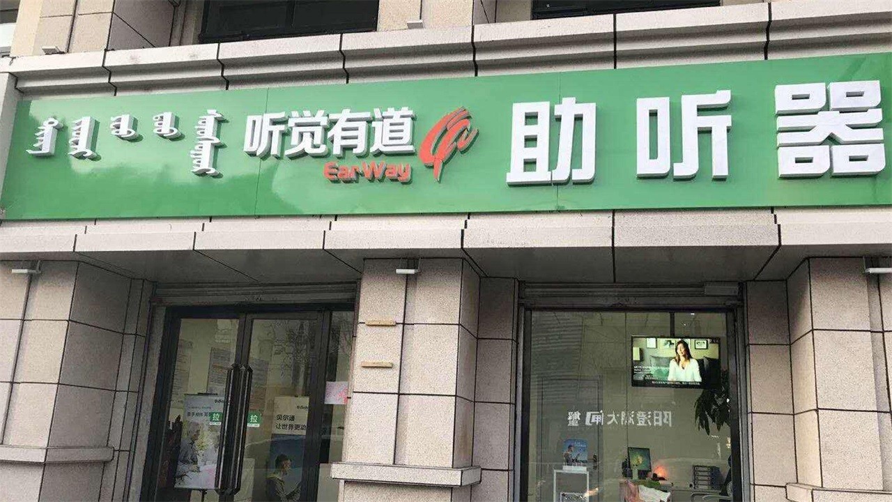 1569297272321379.jpg 助听器