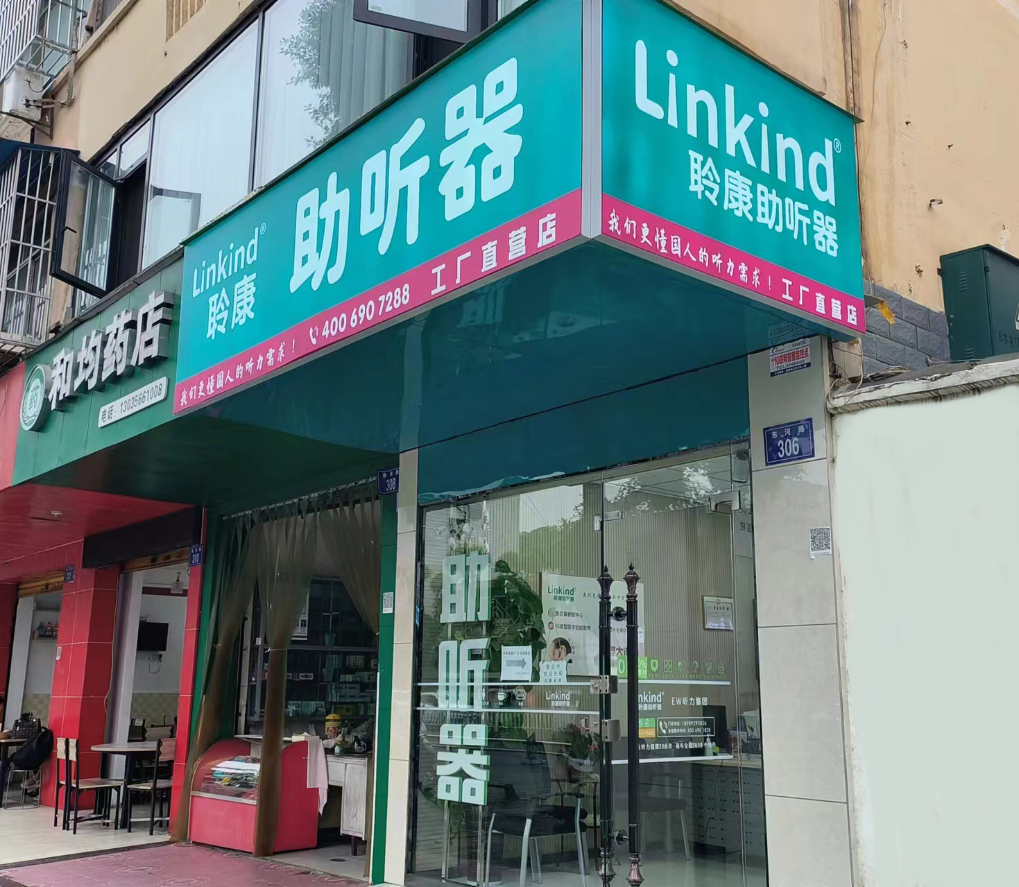 聆康助听器绵阳三台工厂直营店