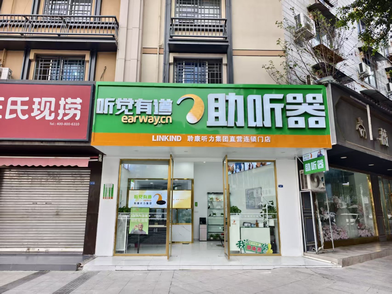 听觉有道德阳中江旗舰中心